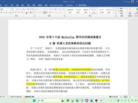 2026妈妈杯B题保姆级解题思路分析+模型建立+获奖要点! #妈妈杯 #妈妈杯赛题题 #数模解析 #数模论文 #高血脂建模