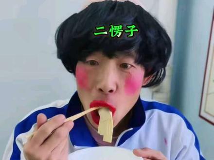 二愣子上课吃火锅,代课老师怒了 #搞笑剧情#校园短剧 #一人分饰多角