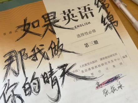 英语绵绵那我做你的晴天歌词-抖音