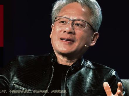 黄仁勋: 亲手撕开英伟达护城河 黄仁勋在GTC花了十分钟解释CUDA,你听出他在怕什么了吗?
#英伟达 #黄仁勋 #cuda #ai