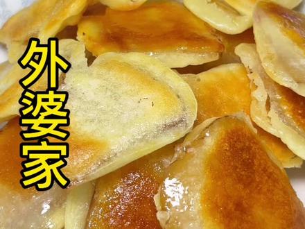 乡村美食 还是记忆里的味道#创作者中心 #创作灵感 #我的乡村生活 #农村美食#新农人计划