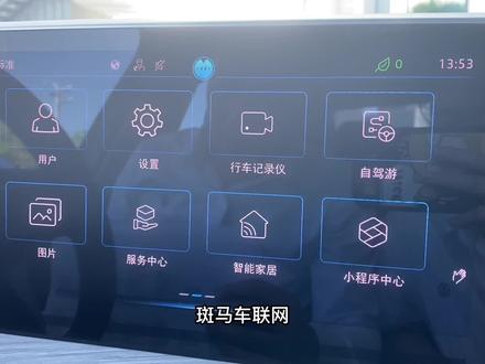 车联网功能讲解③ 免唤醒功能#全新速腾