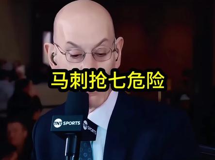 重磅!马刺雷霆抢七大战裁判组由名哨福斯特担任,这他喵联盟硬保雷霆晋级啊!#文班亚马#波波维奇#亚历山大#dou来nba
