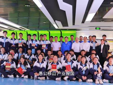 豫光金铅工业研学活动#参观学习 #研学旅行