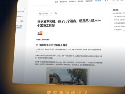 适合0基础的中文Vibe Coding教程 一万Star Datawhale开源的中文 vibe coding 教程,48天破万Star。#AI #AI编程 #vibecoding #大模型 #github