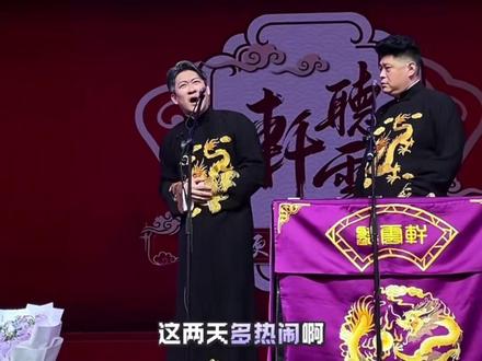 曹云金线下巡演砸挂抗旗,这是7G上网吧#曹云金 #曹云金直播#杨鹤通#德云社