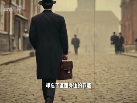 尊严不在于被拯救!而在于自我重建,莫向外求!#全球创作者计划 #硬核深度计划 #零基础看懂全球 #中国文化 #自强不息