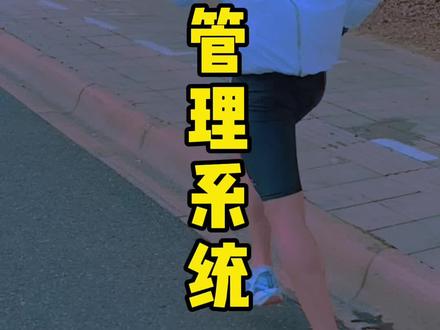 使用高驰运动手表的小伙伴注意啦!高驰训练管理平台上线了!可以帮你更好的规划跑步了解身体!#跑步 #马拉松 #田径 #高驰 #家晖陪你跑