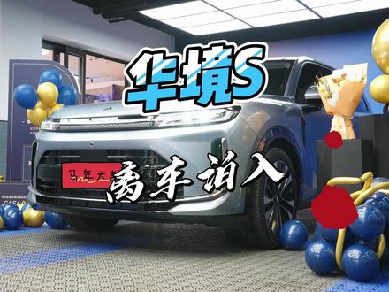 华境S又在商场地下停车场秀“肌肉”了 到了电梯口。直接下车,华境S自己停进停车位,非常nice!#华境S首批体验官 #舱内激光雷达 #ADS伴我行 #玩转鸿蒙座舱 #友乾崑乐无穷