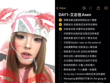 #Asen #艾志恒asen #Day1 #说唱挑战 #rap翻唱