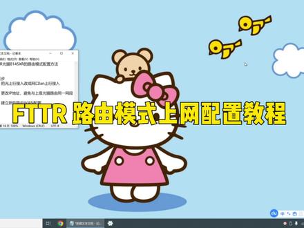 8145XR主光猫路由模式配置教程#fttr #光纤通信 #wifi #宽带安装 #路由器