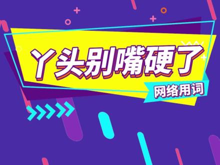 鸭头,我想闯进你的生活~#迷惑行为大赏 #聊天记录 #涨知识