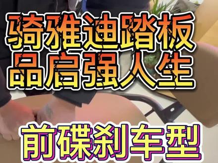 两千多的雅迪米欣,前碟刹长坐垫,你不心动吗? #雅迪电动车 #雅迪米欣 #电瓶车