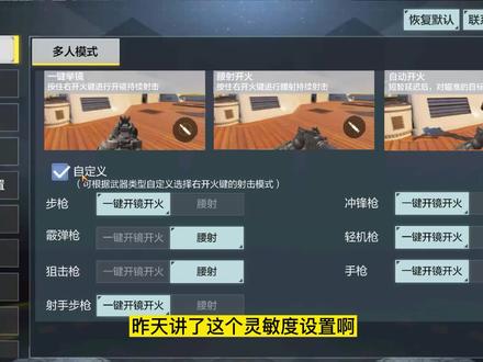 使命召唤手游:模拟器玩CODM的详细设置,电脑玩家看,学完上战神 #手游 #电脑玩CODM #模拟器设置