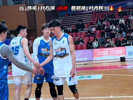 赣ba双子星战胜浙ba双子星!#赣ba#浙ba #赣鄱篮球🏀