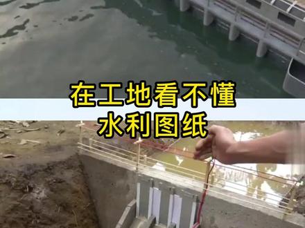 水电识图讲义,包含桥梁工程、水利工程等,图文并茂#工程必备 #施工 #水利工程 #水电改造 #水电识图 @抖音热点 @抖音创作者中心 @抖音热点宝