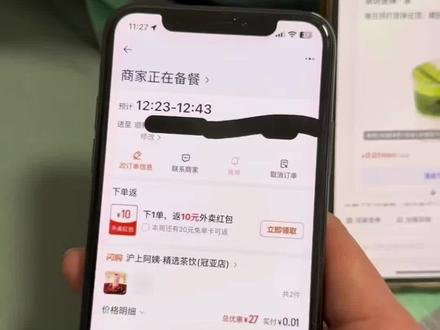 《奋力一博》千问领奶茶教程 千问怎么1分钱点外卖#千问 #薅羊毛 #一分钱喝奶茶 #千问点外卖千问25元免单卡 #0元喝奶茶