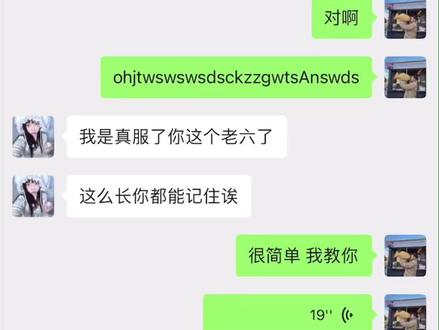 海清与欧豪的WiFi密码
#真实故事 #聊天记录 #WiFi密码 #海清#欧豪#快乐男生#你是我的神