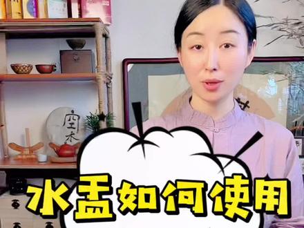 你的水盂是当桌面垃圾桶使用的吗?#茶知识 #涨知识 #茶艺 @DOU+小助手