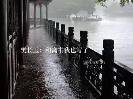 就这个阴湿男鬼味#逐玉#谢征 #樊长玉 #广播剧