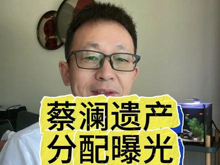蔡澜遗产分配曝光:这是他跟我们开的最后一个玩笑