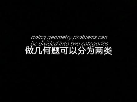 #数学#解析几何 感受解析几何的压迫感