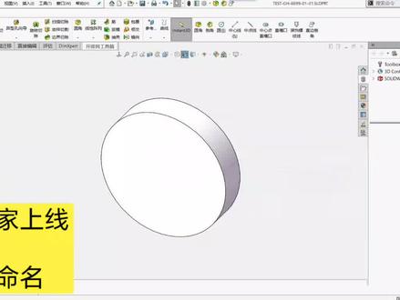 自动命名,soildworks二次开发#solidworks教学 #机械设计 ##开拔网工具箱#mytools工具箱