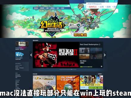 这个方法让你能用Mac畅玩Win版Steam游戏! 手边有一台Macbook,没法直接用它来玩只能在Win上玩的Steam游戏。爱玩游戏的友友们有没有碰到“同款问题”呢?
即使用了虚拟机或CrossOver,当我在Mac上玩部分需强大的图形处理能力的游戏时,体验也不够流畅。
我找到的一种✅有效解法是用“连连控”让Mac能远控安在Win机上的游戏,游戏体验挺顺畅,清晰度也在线,接近在Win机上直接打游戏的体验。
除了“用手柄来远控游戏”这一方式外,你还能用键盘、鼠标组合来操控游戏,操控后,游戏效果的出现速度挺快。
总之,Mac+“连连控”≈可玩Win版Steam游戏的游戏机≈Win机
你还可以用Mac来✅远程办公,比如,直接远控某位同事的Win机为他处理工作问题。小控自带的“文件传输”👌功能也能让你快速地传输一堆文件到工友的Win机上。
欢迎还没用过这款远控软件的友友们在Mac App Store里下载⬇️最新版“连连控”来解决问题哟~
#mac玩steam游戏 #macbook #steam游戏 #远程控制 #连连控