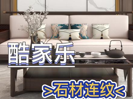 广播:还有不会背景墙连纹的么?
#酷家乐 #酷家乐渲染视频 #教程 #干货分享 #室内设计 #效果图