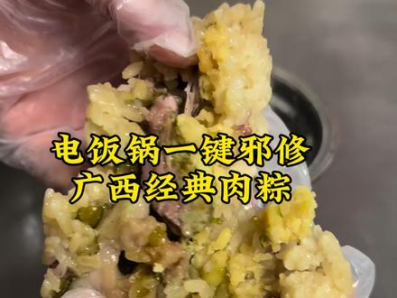 为什么我包的粽子吃三个都不腻?秘诀全在这片假蒌叶子里❗❗ 吃粽子油腻胀气?试试这个假蒌肉粽,解腻祛湿,自带独特清香味,还能中和糯米湿气,药食同源,老人小孩都适合吃#手工粽子真材实料 #假蒌叶粽子 #又到了吃粽子的季节 #肉粽的做法 #真实生活分享