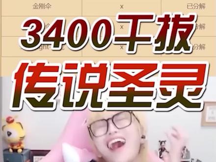 只有梧桐受伤的世界完成了#穿越火线 #cf #女战神梧桐