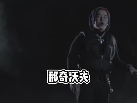 说唱圈梗王:那奇沃夫 #那奇沃夫 #说唱 #中文说唱 #我要上热门