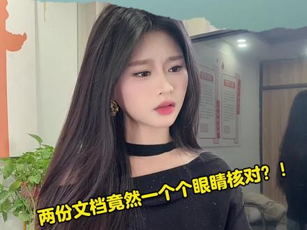 核对两份合同不同之处竟然只需十秒!#办公技巧 #excel技巧 #计算机