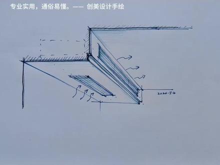 天花吊顶空调风口手绘教程 天花吊顶设计手绘教程,空调设计手绘教程。#手绘 #手绘教程 #天花板 #吊顶 #空调安装