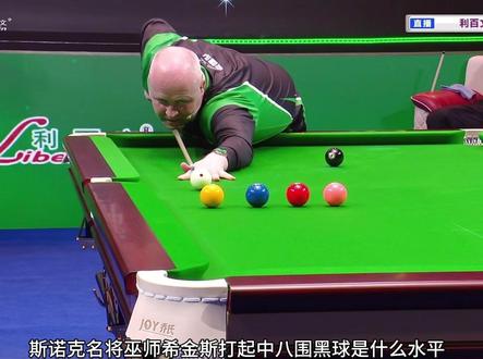 巫师希金斯中八围黑精彩表现#希金斯 #薛珍麒 #张堃鹏 #特鲁姆普 #赵心童