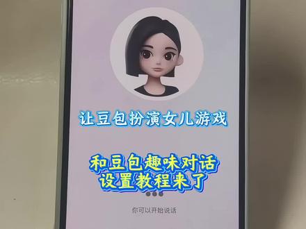 豆包其实还是很暖心的哈……#豆包ai #豆包打电话#豆包我可没惹你 #豆包对话 #豆包我睡不着 怎么和豆包语音聊天 豆包ai聊天窗口 豆包打电话教程 豆包怎么直接对话 和豆包趣味聊天