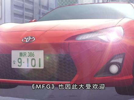 #头文字d #回忆 MFGhost动画版要来了,你们期待吗?#汽车文化