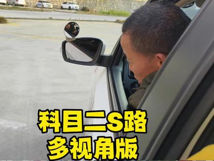 曲线行驶详细讲解#学车 #考驾照 #驾校学车 #驾校教练 #科目二
