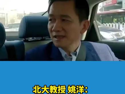 姚洋:智商低于110就别想考清华北大#姚洋 #清华北大 #智商 #教育 #学习 @DOU+小助手