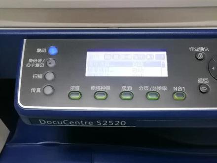 施乐2520电脑端网络扫描设置