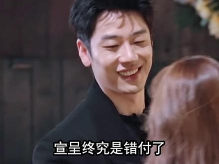宣呈终究是错付了,强忍泪水成为节目最终笑话,套路虽迟但到。 #恋综 #势均力敌的我们 #宣呈 #刘佳仪 #势均力敌的我们2大结局