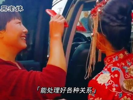 新娘不沾娘家土,婚后生活准幸福。#传统婚礼习俗 #传统婚礼习俗魅力乡村风土人情 #农村结婚习俗