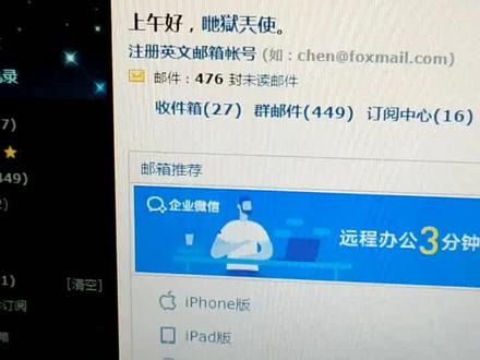 税局大力推广电子发票,给大家个电子发票邮箱smtp授权码的设置教程