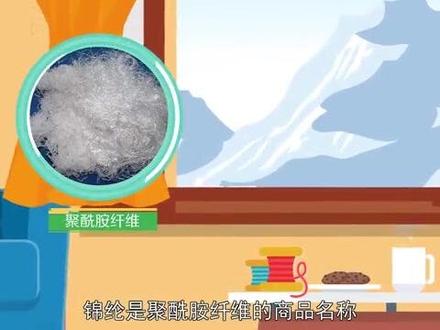 什么是锦纶?聚酰胺纤维,俗称“尼龙”
#纺织品 #服装面料 #布料 #服装人