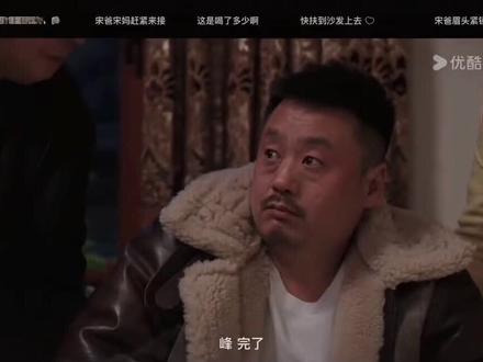 哈哈哈哈哈哈太搞笑了#乡村爱情18 #影视剧名场面