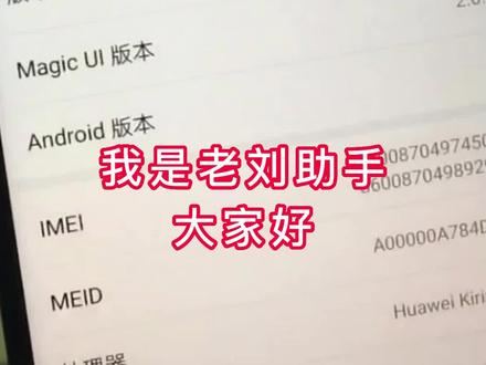 华为荣耀20解锁刷机账号锁免拆PCT-AL10#华为解锁 #手机解锁 #荣耀20 #手机使用技巧 #华为手机解锁