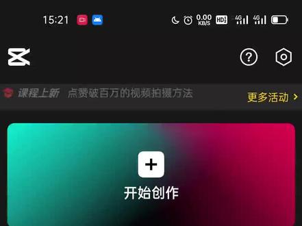 剪映教程-字幕轨道的基本操作