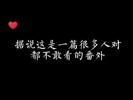 #小说 #声优 #虐 这又是多少人的意难平啊#推文 #唐酒卿
