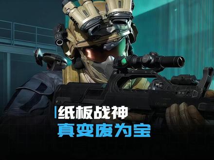 好家伙,小时候要有这条件我能横着走! #手工diy #神操作 #离谱 #三角洲行动