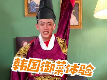 斥巨资安排一顿韩国御膳,不得不说,已经很久没看到这么丰富的小料台了!#韩国御膳桌 #韩国泡菜 #韩国美食 #北京冬奥会